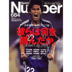 ナンバー(Sports Graphic Number) 684号 (発売日2007年08月02日) 表紙