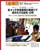 言いたいことは山ほどある――元読売新聞記者の遺言 山口正紀【ほぼ新品