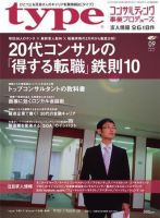 type(タイプ） 2007年9月号 (発売日2007年08月07日) 表紙
