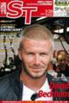 The Japan Times Alpha（ジャパンタイムズアルファ） Vol.57 No.29 (発売日2007年07月20日) 表紙