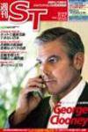 The Japan Times Alpha（ジャパンタイムズアルファ） Vol.57 No.30 (発売日2007年07月27日) 表紙