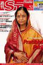 The Japan Times Alpha（ジャパンタイムズアルファ） Vol.57 No.31 (発売日2007年08月03日) 表紙