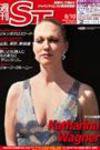 The Japan Times Alpha（ジャパンタイムズアルファ） Vol.57 No.32 (発売日2007年08月10日) 表紙