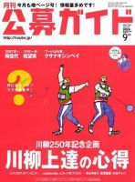 公募ガイド 2020年 03 月号 [雑誌] 公募ガイド 2020年 03 月号 [雑誌] |本 | 通販 | Amazon