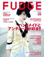 FUDGE（ファッジ） Vol.51 表紙