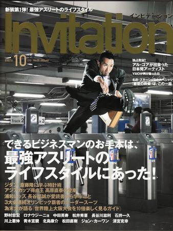 Invitation(インビテーション) 2007年10月号 (発売日2007年08月24日) 表紙