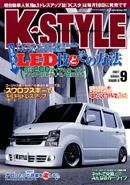 K-STYLE（Kスタイル） 9月号 (発売日2007年08月10日) 表紙