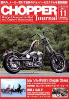 CHOPPER JOURNAL（チョッパージャーナル） 2017年11月号 表紙