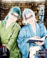 演劇グラフ　2018年12冊　1年分 月刊 演劇グラフのバックナンバー (5ページ目 15件表示) | 雑誌