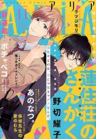 ARIA  2017年11月号 (発売日2017年09月28日) 表紙