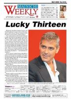 Mainichi Weekly（毎日ウィークリー） 2007年08月11日発売号 表紙