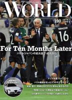 theWORLD（ザ・ワールド） 2017年10月号 表紙