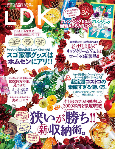 ldk エル ディー ケー 2017年 04月号 コレクション 雑誌