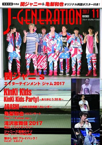 J-GENERATION（ジェイ・ジェネレーション） 2019年6月号 (発売日