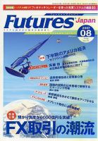 FFC World 2007年8月号 (発売日2007年08月10日) 表紙