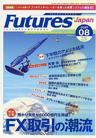 FFC World 2007年8月号 (発売日2007年08月10日) 表紙