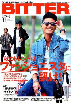 Bitter ビター 17年11月号 発売日17年09月23日 雑誌 定期購読の予約はfujisan