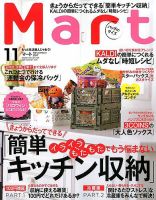 Mart バッグinサイズ 2017年11月号 (発売日2017年09月28日) 表紙