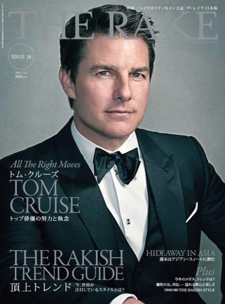 THE RAKE JAPAN EDITION（ザ・レイク ジャパン・エディション） ISSUE18 (発売日2017年09月23日) 表紙