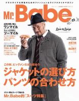 babe 雑誌