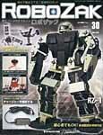 ROBOZAK（ロボザック） 第30号 (発売日2007年08月11日) 表紙