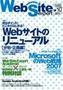 Web Site expert(ウェブサイトエキスパート) Vol 10 (発売日2007年01月24日) 表紙