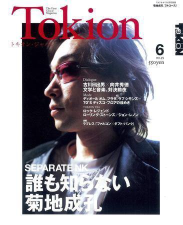 TOKION（トキオン） No.59 (発売日2007年04月16日) 表紙