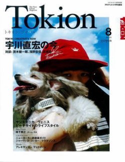 TOKION（トキオン） No.61 (発売日2007年06月16日) | 雑誌/定期購読の