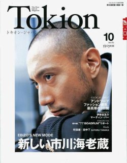 TOKION(トキオン) No.62 (発売日2007年08月16日) | 雑誌/定期 TOKION(トキオン) No.62 (発売日2007年08月16日) | 雑誌/定期