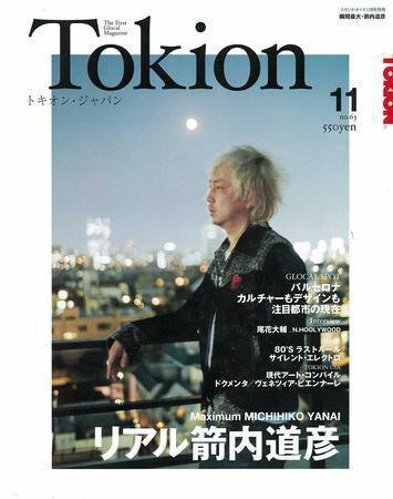 TOKION（トキオン） No.63 (発売日2007年09月16日) 表紙
