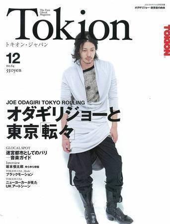 TOKION（トキオン） No.64 (発売日2007年10月16日) 表紙