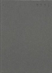 「カワタレ」 2002年01月01日発売号 表紙