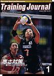 月刊トレーニングジャーナル 2004年1月号 (発売日2003年12月10日) 表紙