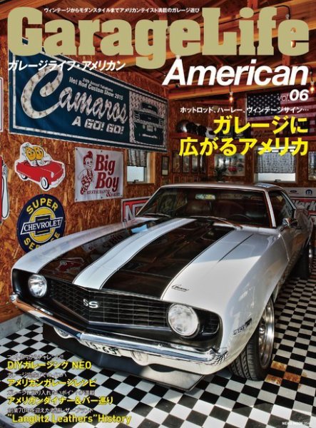 ガレージライフ・アメリカン Vol.6 (発売日2017年02月03日) | 雑誌