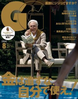雑誌 定期購読の予約はfujisan 雑誌内検索 松垣透 がgg ジジ の17年06月23日発売号で見つかりました