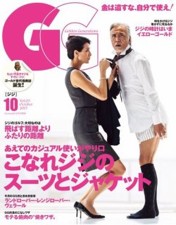 雑誌 定期購読の予約はfujisan 雑誌内検索 岩城滉一 がgg ジジ の17年08月24日発売号で見つかりました