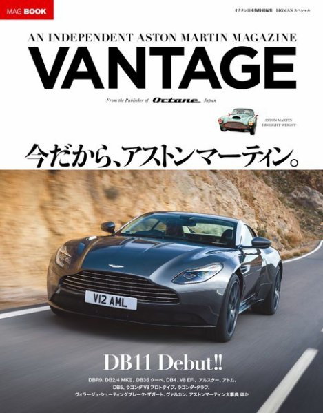 VANTAGE(オクタン日本版 特別編集) 1 (発売日2016年03月02日) 表紙