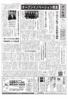 科学新聞 2017年06月30日発売号 表紙