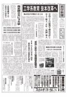 科学新聞 2017年07月07日発売号 表紙