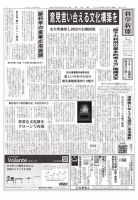科学新聞 2017年07月28日発売号 表紙