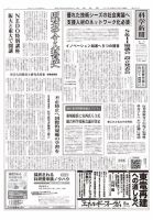 科学新聞 2017年08月04日発売号 表紙