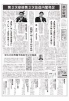 科学新聞 2017年08月11日発売号 表紙