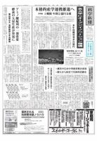 科学 2017年 09 月号 [雑誌] 科学新聞 2017年09月01日発売号 | 雑誌/電子書籍/定期購読の予約