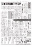 科学新聞 2017年09月15日発売号 表紙