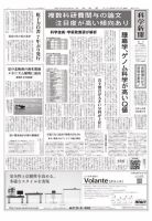 科学新聞 2017年09月22日発売号 表紙