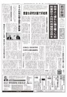 科学新聞 2017年09月29日発売号 表紙