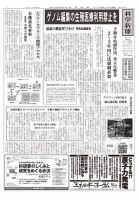 科学新聞 2017年10月06日発売号 表紙