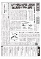 科学新聞 2017年11月10日発売号 表紙
