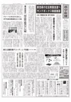 科学新聞 2017年11月17日発売号 表紙