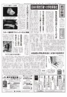 科学新聞 2017年11月24日発売号 表紙